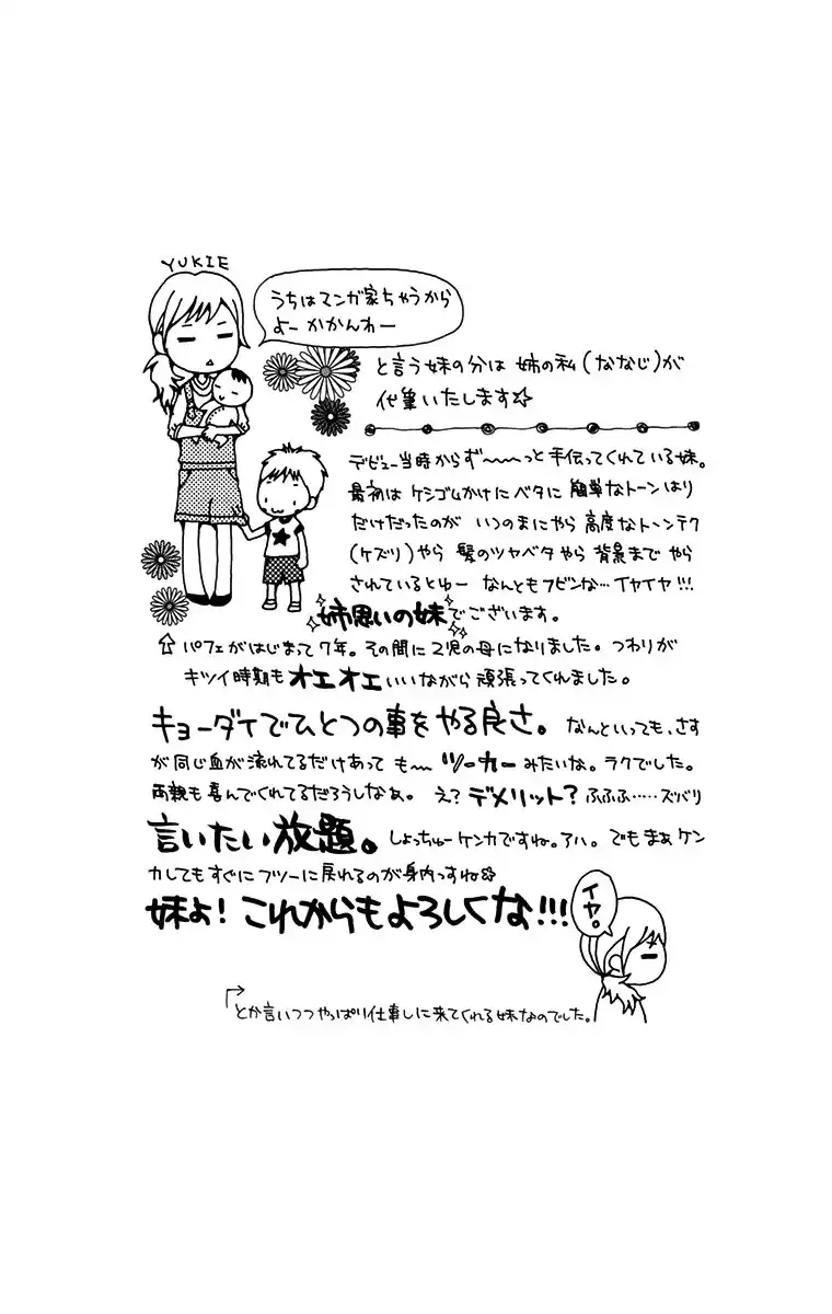 Parfait Tic Chapter 147 4